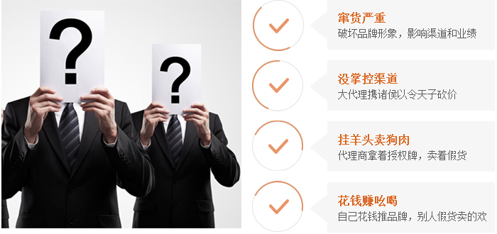 假貨、經(jīng)銷商竄貨、超級(jí)低價(jià)、亂價(jià)等擾亂市場(chǎng)現(xiàn)象、常見